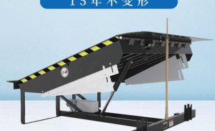 液壓登車(chē)橋廠家哪家好-選這家沒(méi)錯(cuò)！蘇州迅特
