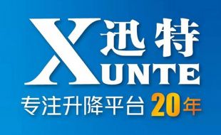 哪里有可以私人定制的電動(dòng)液壓升降平臺(tái)廠家？-蘇州迅特