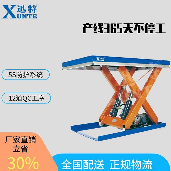 貴陽(yáng)液壓升降平臺(tái)多少錢-真的是一份價(jià)格一分貨嗎？迅特
