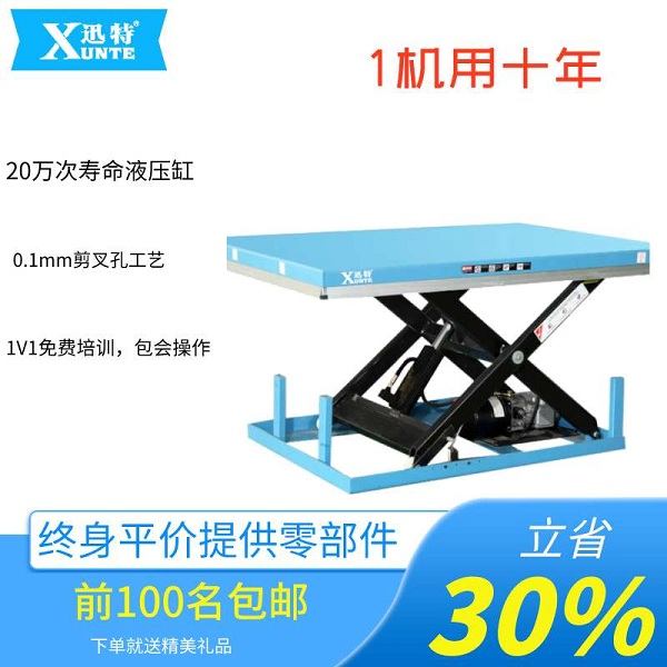 液壓升降平臺(tái)工廠-需要知道的小細(xì)節(jié)。蘇州迅特