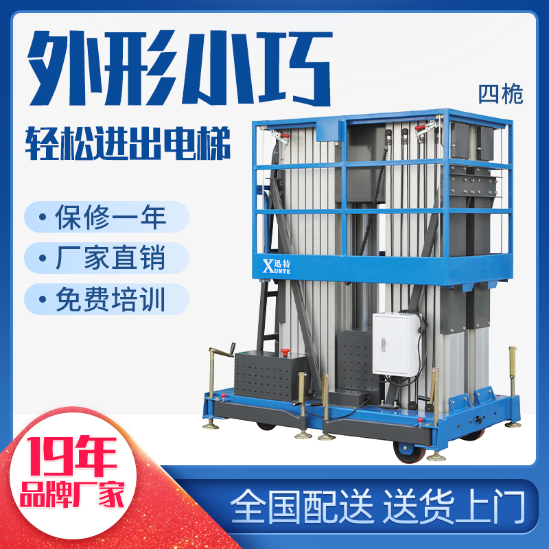 鋁合金高空作業(yè)平臺公司-快！來這家看看蘇州迅特